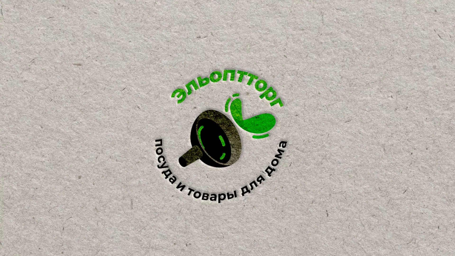 Разработка логотипа для компании по продаже посуды и товаров для дома в Облучье